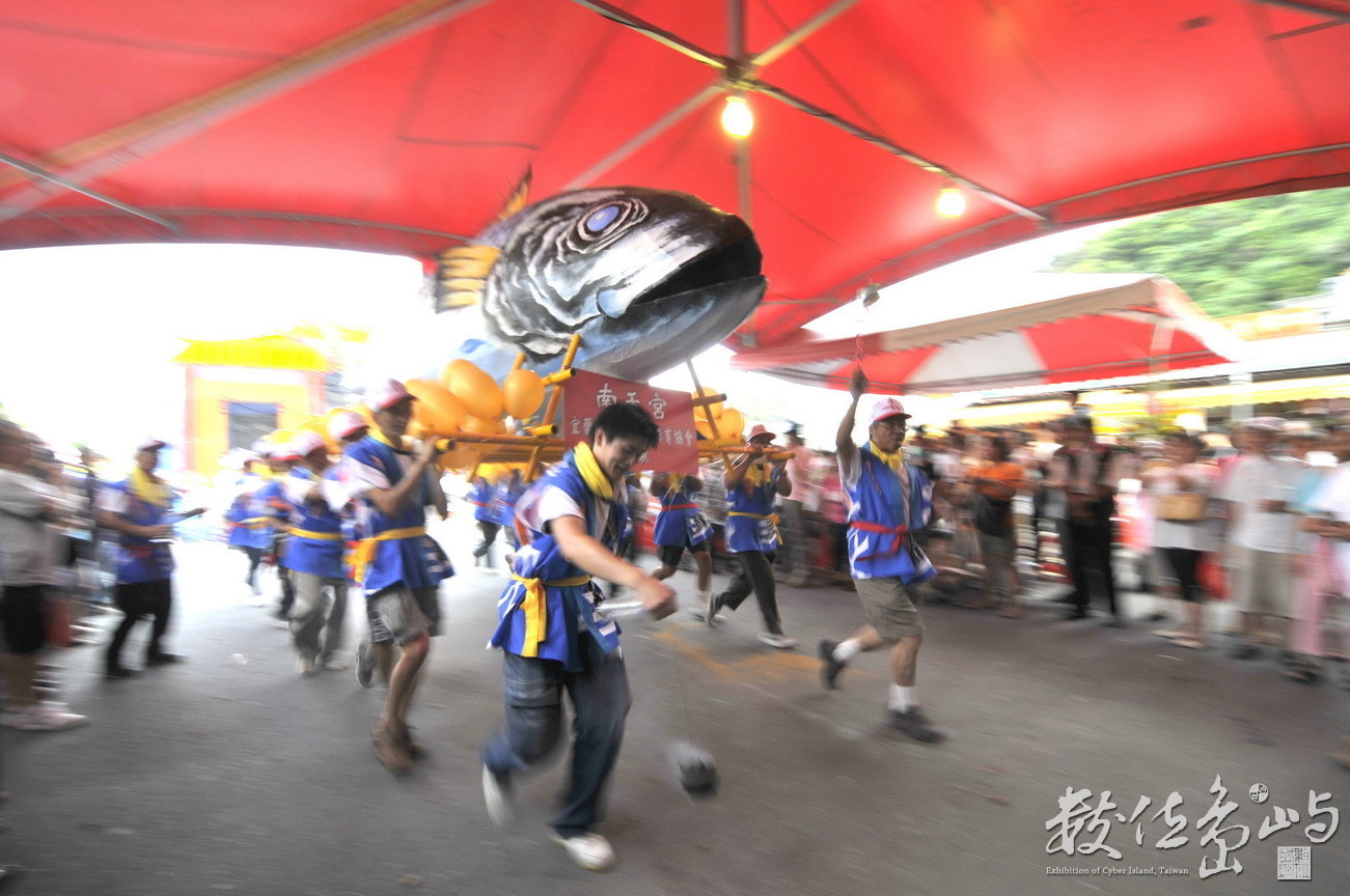 2010年鯖魚祭