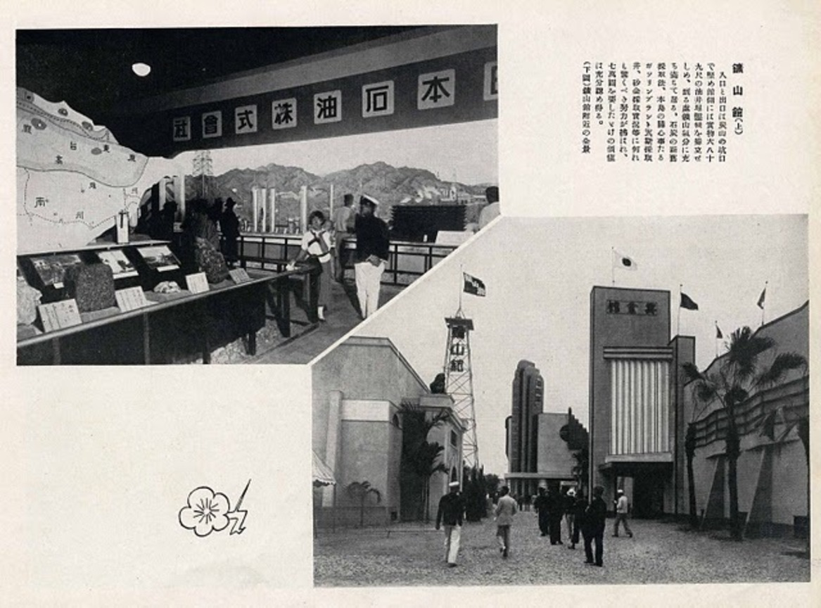 鑛山館