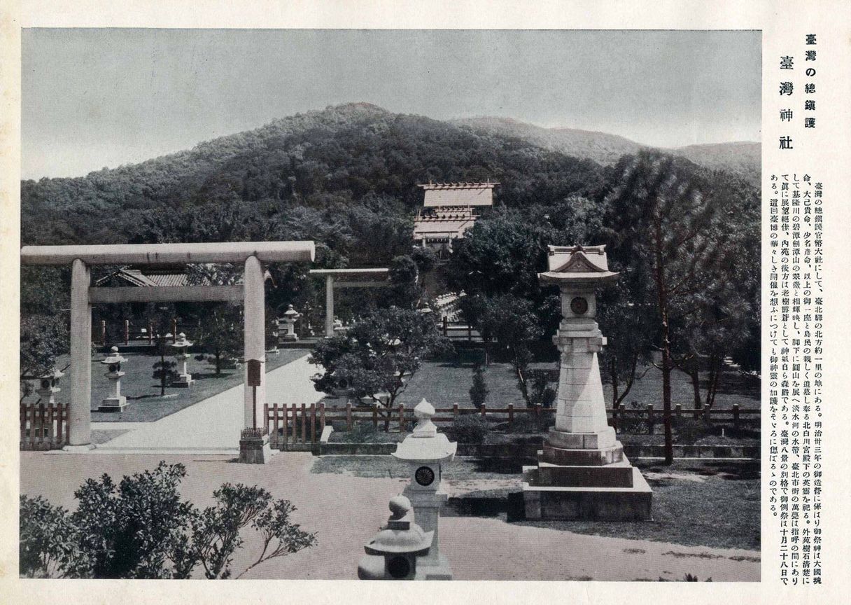 台灣神社