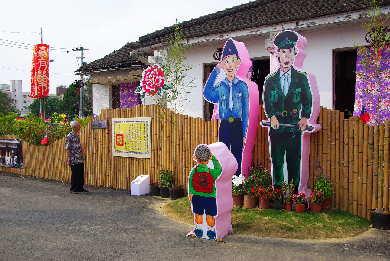 眷村的最後光輝之四 重生