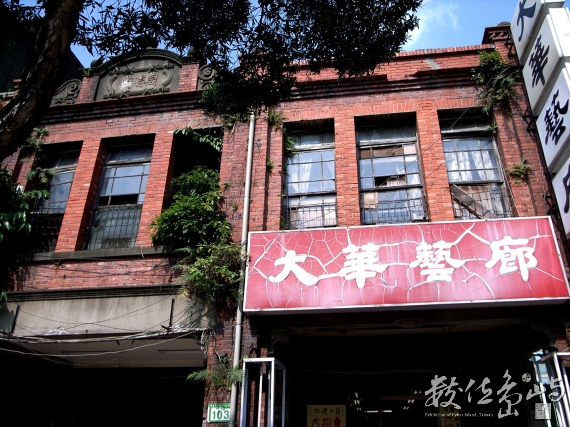 周勝興老建築˙興建於1930年˙即將毀於2011年