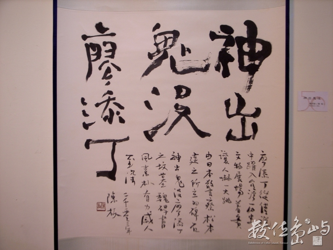 東海大學建築系創系50週年