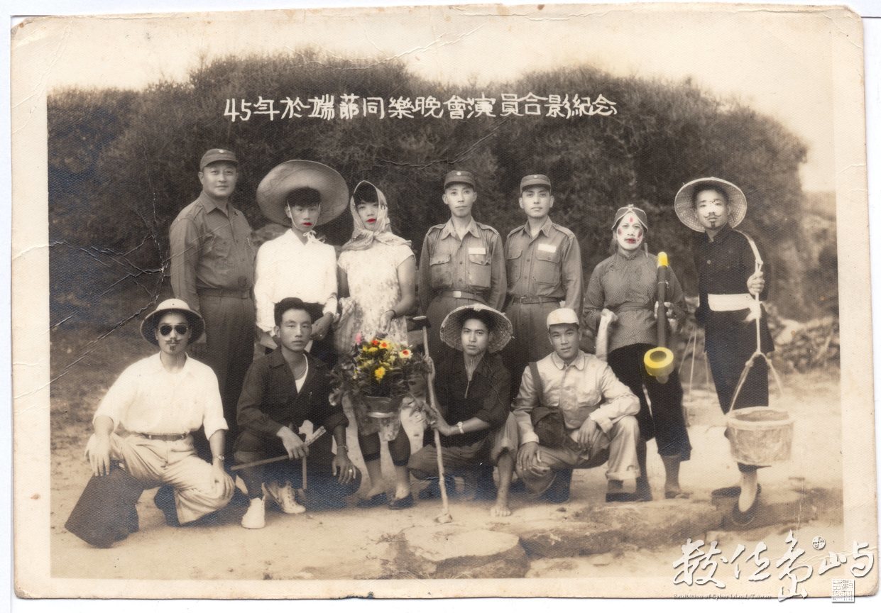 民國45年勞軍的演員合影相片