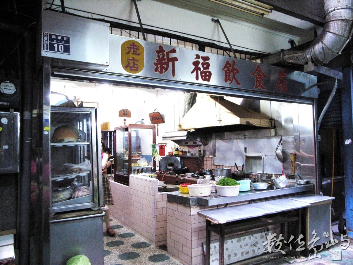 竹東市場˙老店˙百年老店