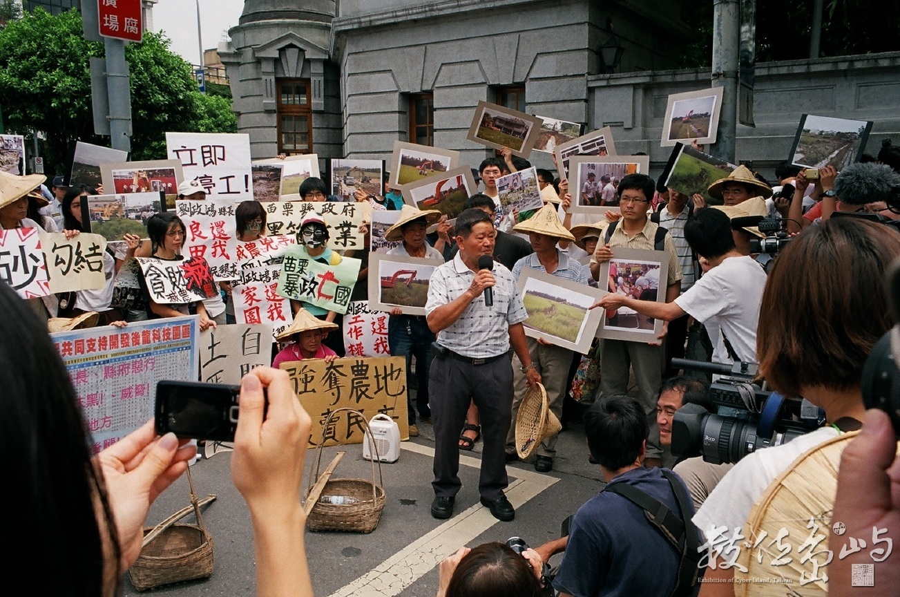 竹南大埔農民˙總統府前陳情˙2010年6月30日【01】 