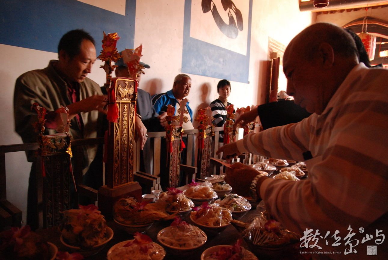 金門瓊林秋之祭祖