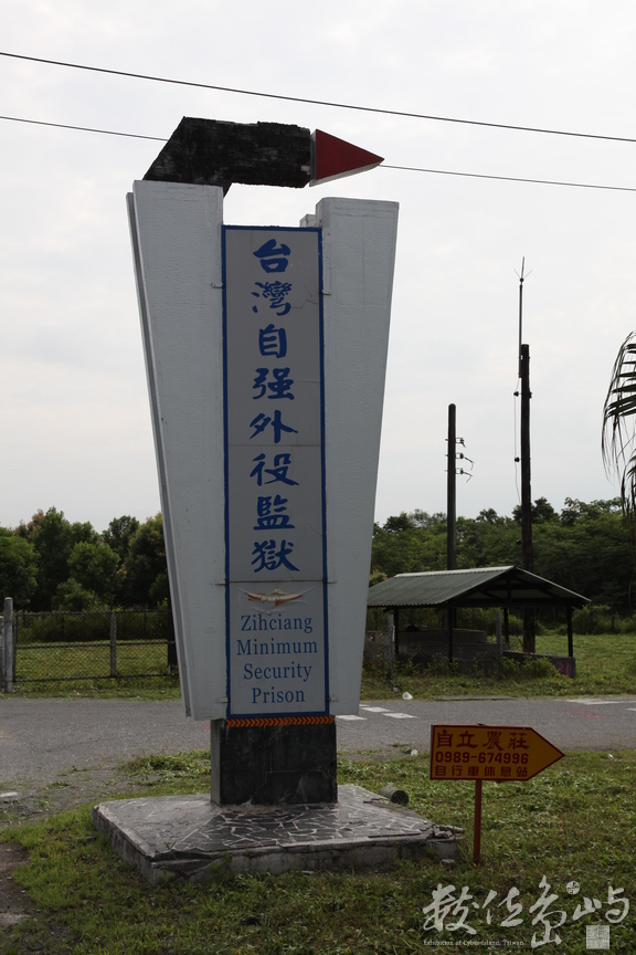 2010年0527環島064