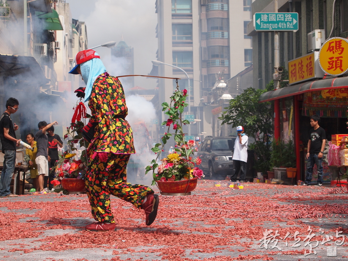 煙和花