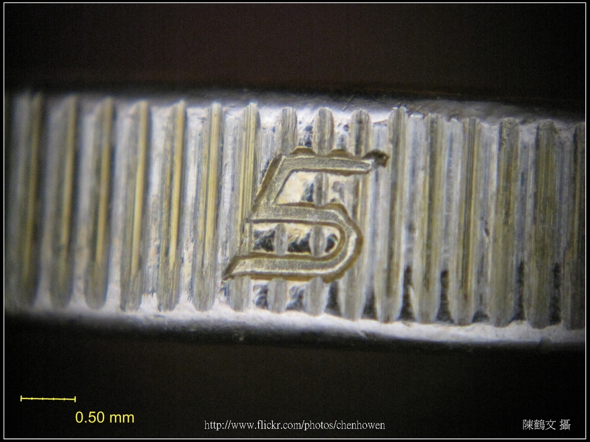 新台幣五十元硬幣側面拍攝