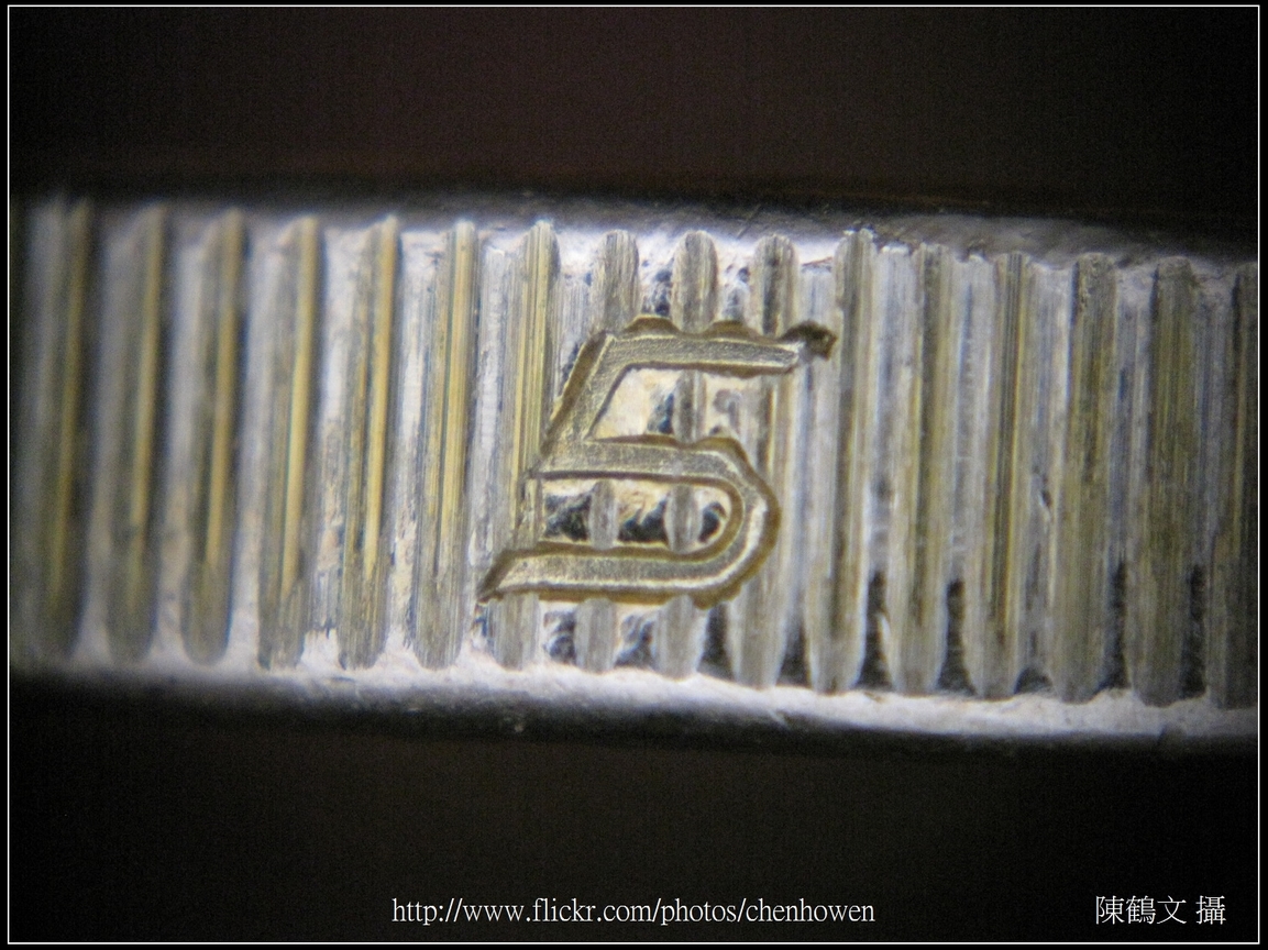 新台幣五十元硬幣側面拍攝 （厚度約1