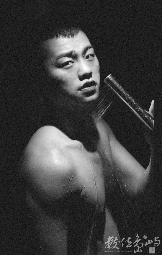 淋浴 - 剛直的曲線