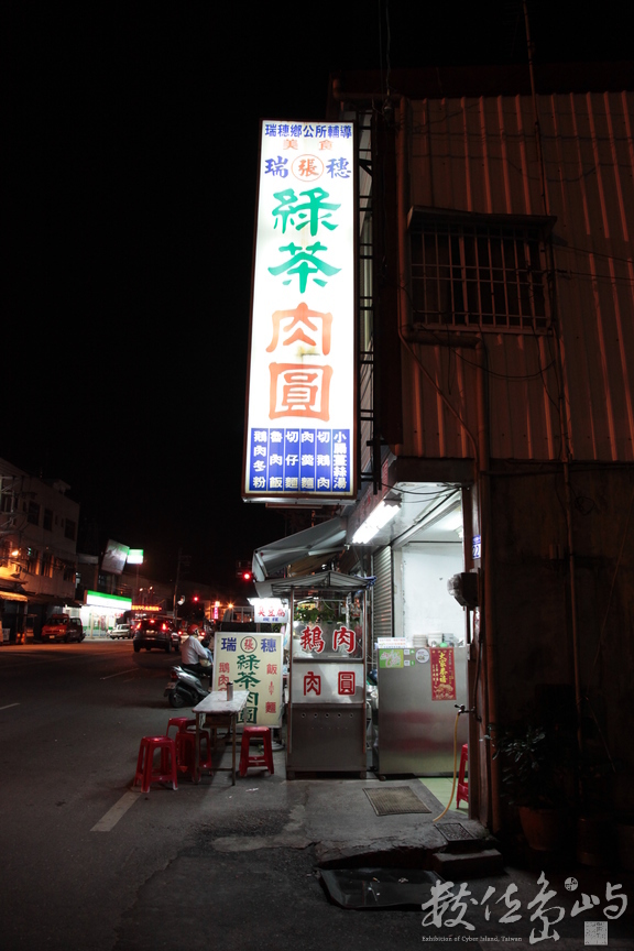 2010年0526環島266