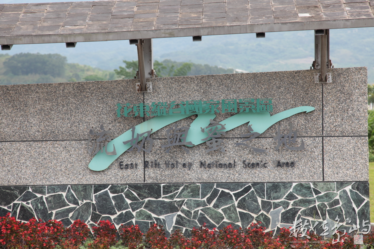 2010年0526環島186