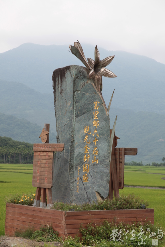 2010年0526環島195