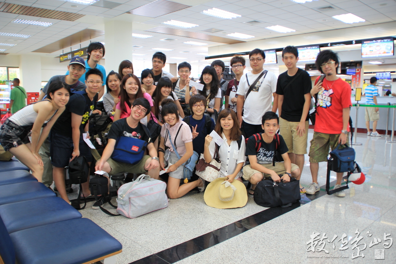 從松山機場出發