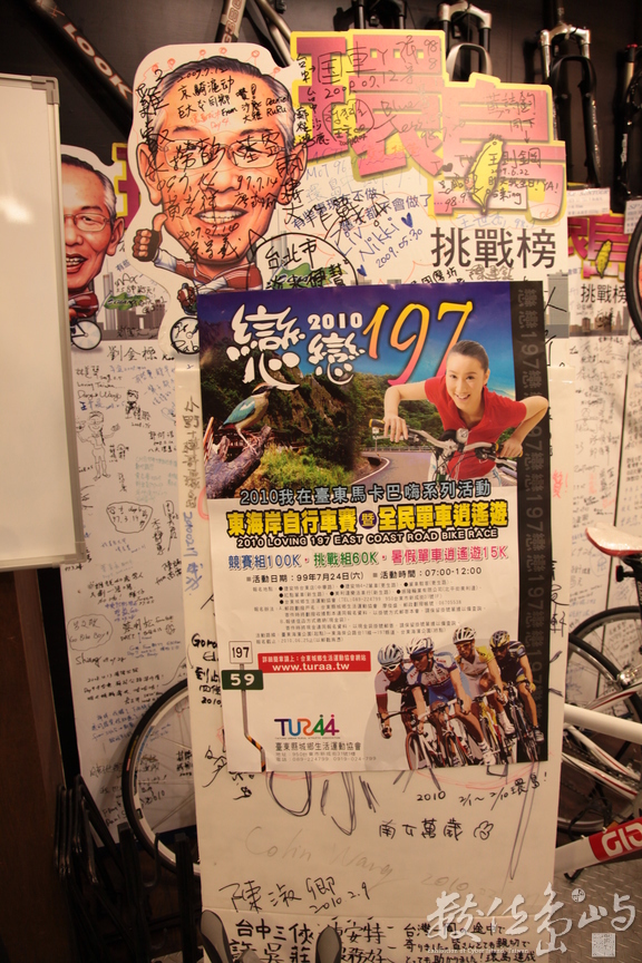 2010年0525環島260