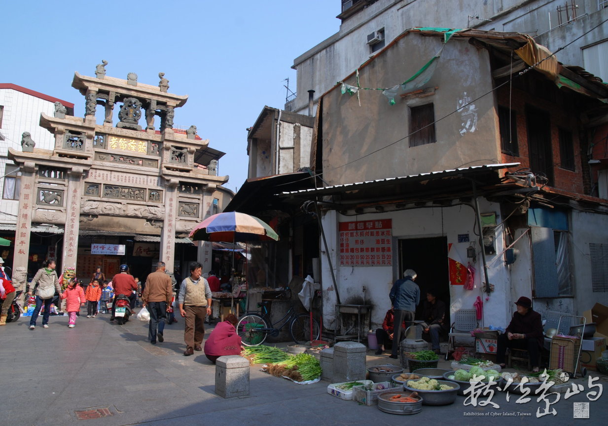 金門．後浦今世