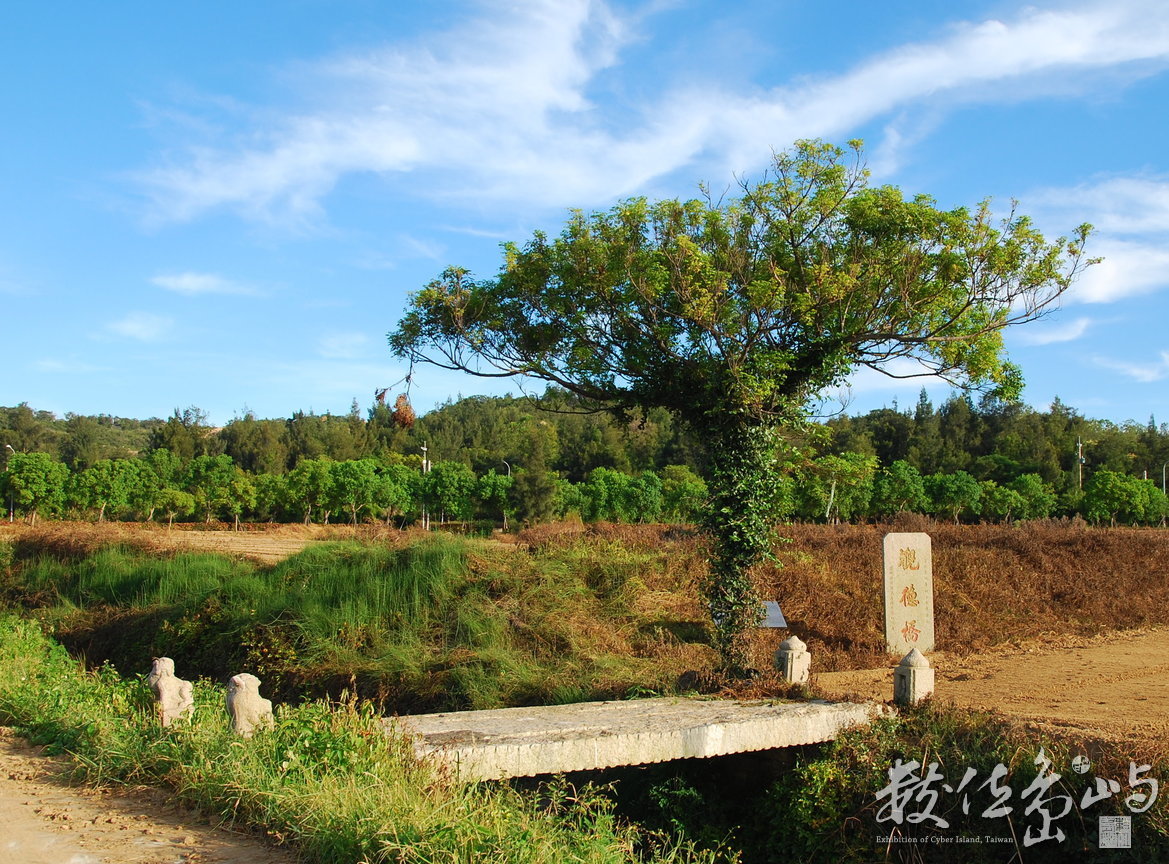 金門古官道-觀德橋/陳旺展 2013年拍攝