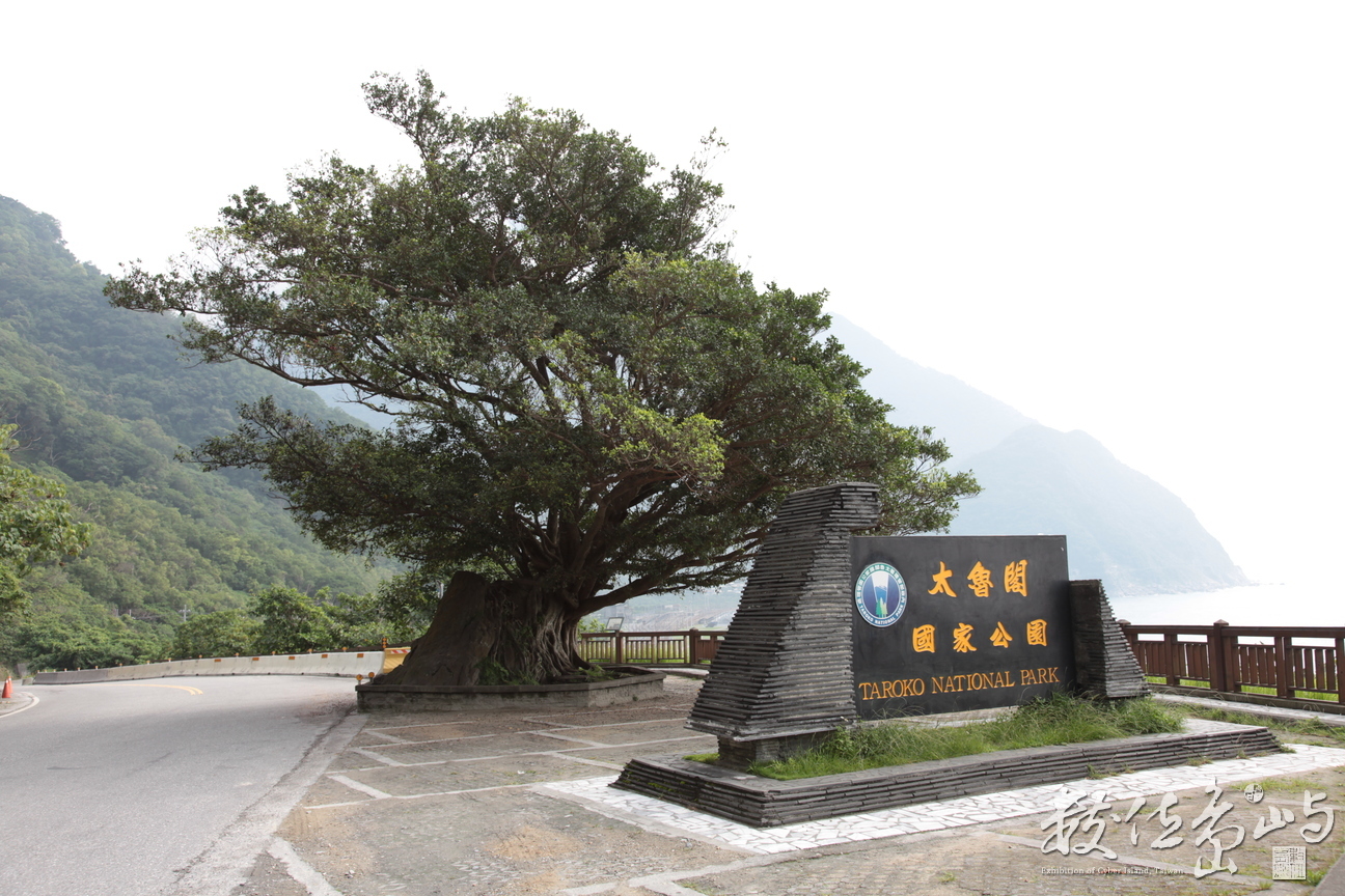 2010年0528環島231