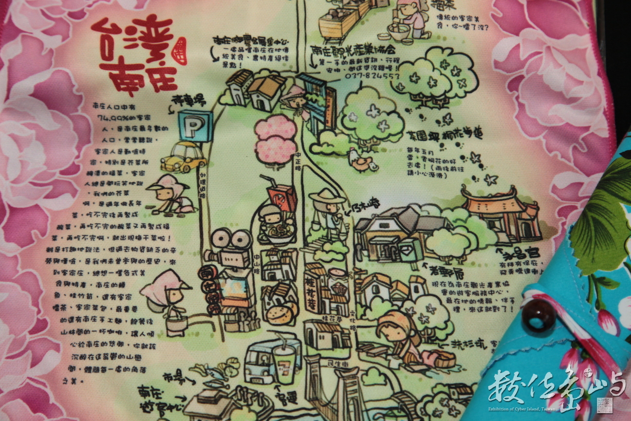 客家風情