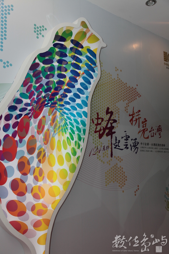 蜂起雲湧的中小企業