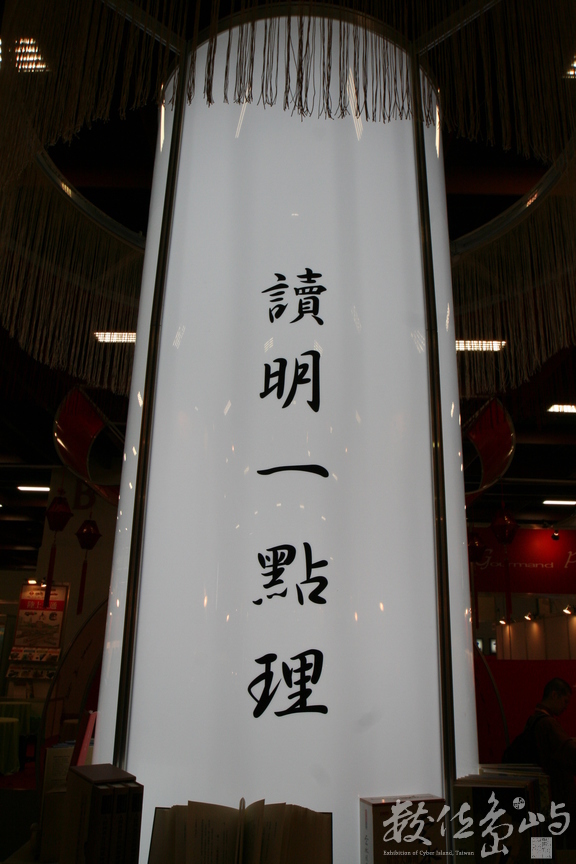 難事之三