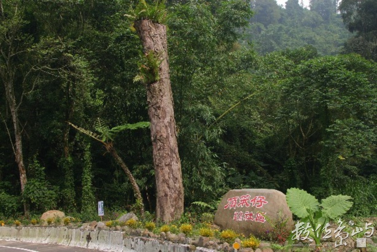 嘉義竹崎鄉光華村頂笨仔社區入口意象-20061003-賴鵬智攝
