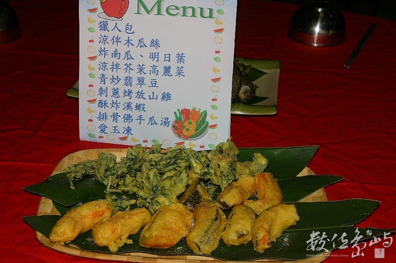 嘉義阿里山鄉達邦風味餐-炸明日葉、蕃薯1-20071122-賴鵬智攝