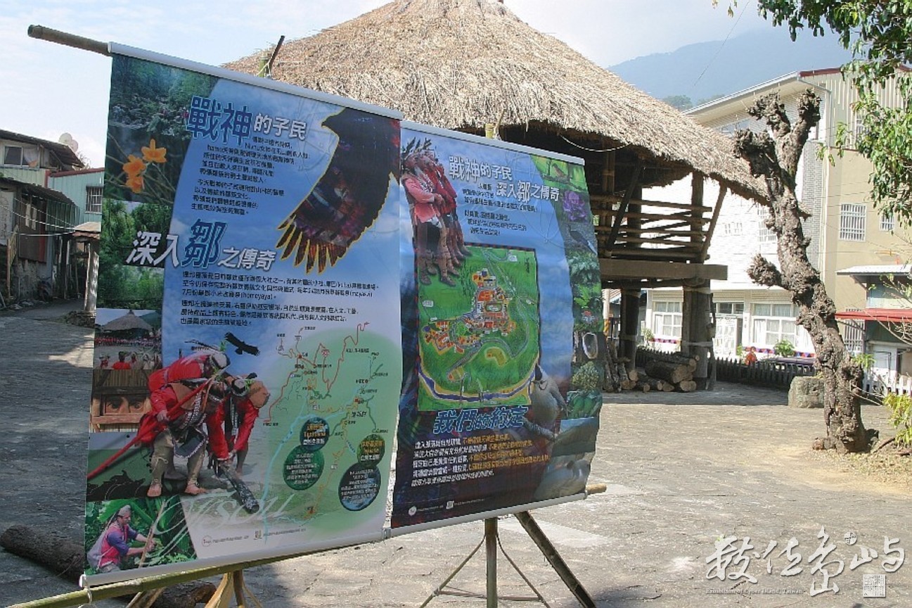嘉義阿里山鄉達邦解說用掛圖-20071122-賴鵬智攝