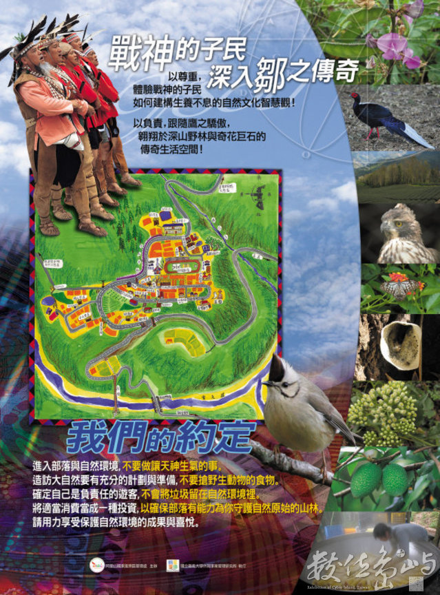 鄒-戰神子民P2-縮小檔