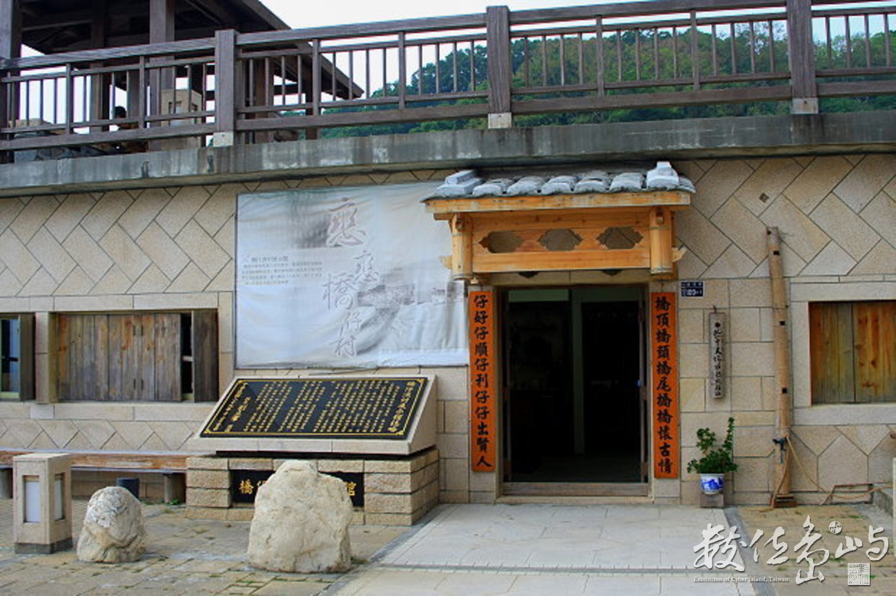 馬祖北竿鄉橋仔村漁農展示館-20081026-賴鵬智攝-縮小檔