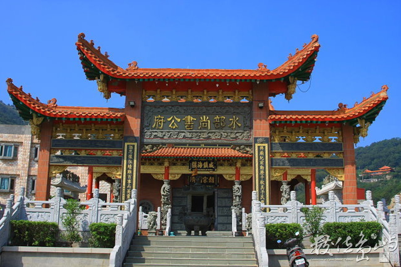 馬祖北竿鄉塘岐村水部尚書公府-20081026-賴鵬智攝-縮小檔