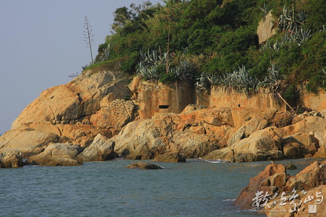馬祖南竿鄉津沙村海岸碉堡-20081028-賴鵬智攝-縮小檔