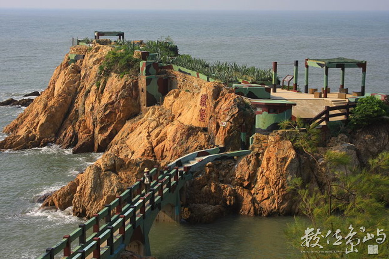 馬祖南竿鄉津沙村鐵堡-2-20081028-賴鵬智攝-縮小檔