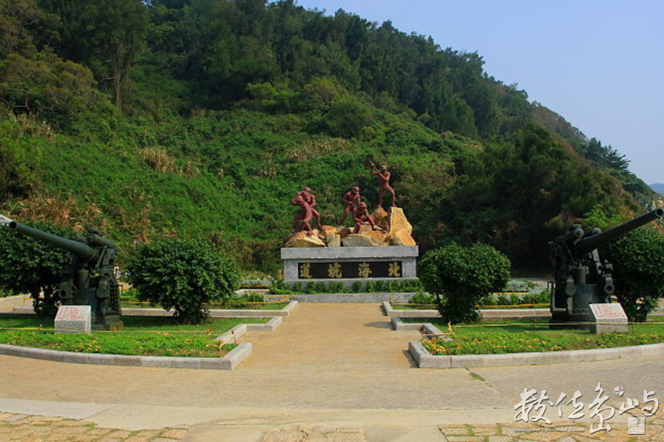 馬祖南竿鄉北海坑道口景觀-20081028-賴鵬智攝-縮小檔