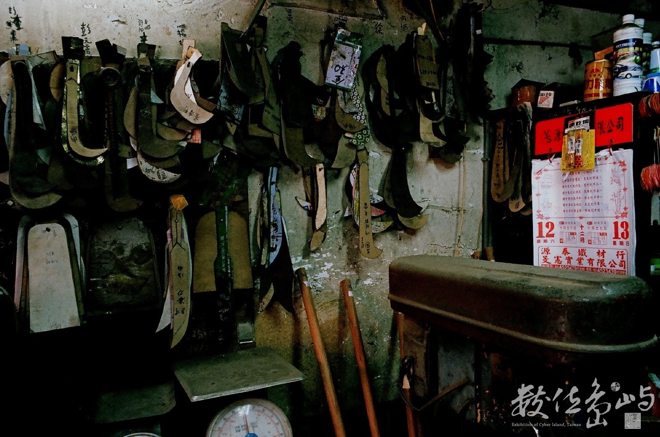 新屋˙榮興打鐵店˙純手工製造