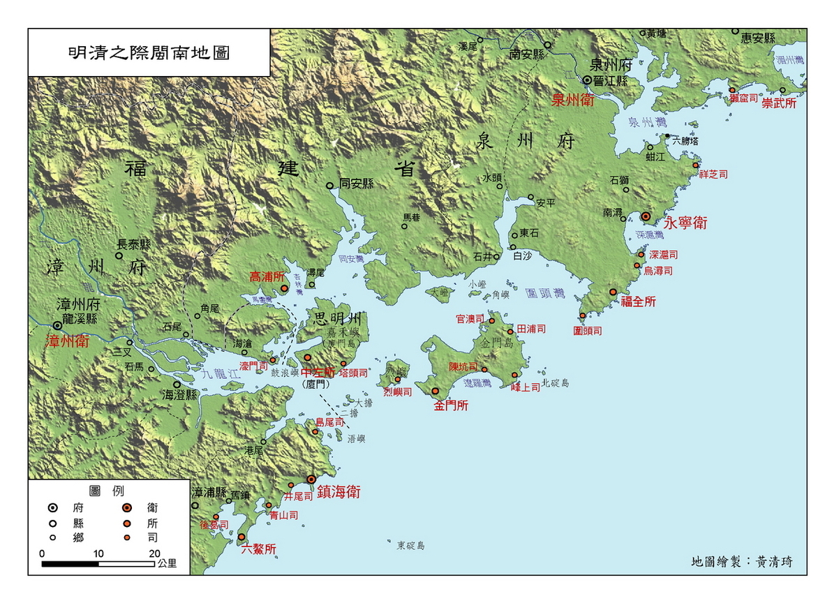 明清之際閩南地圖