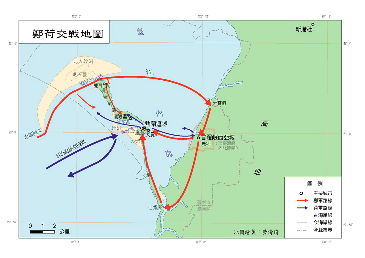 鄭荷交戰地圖