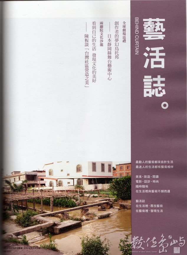 表演藝術˙藝活誌˙2010年2月