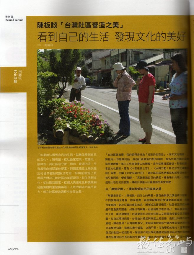 表演藝術˙藝活誌˙2010年2月