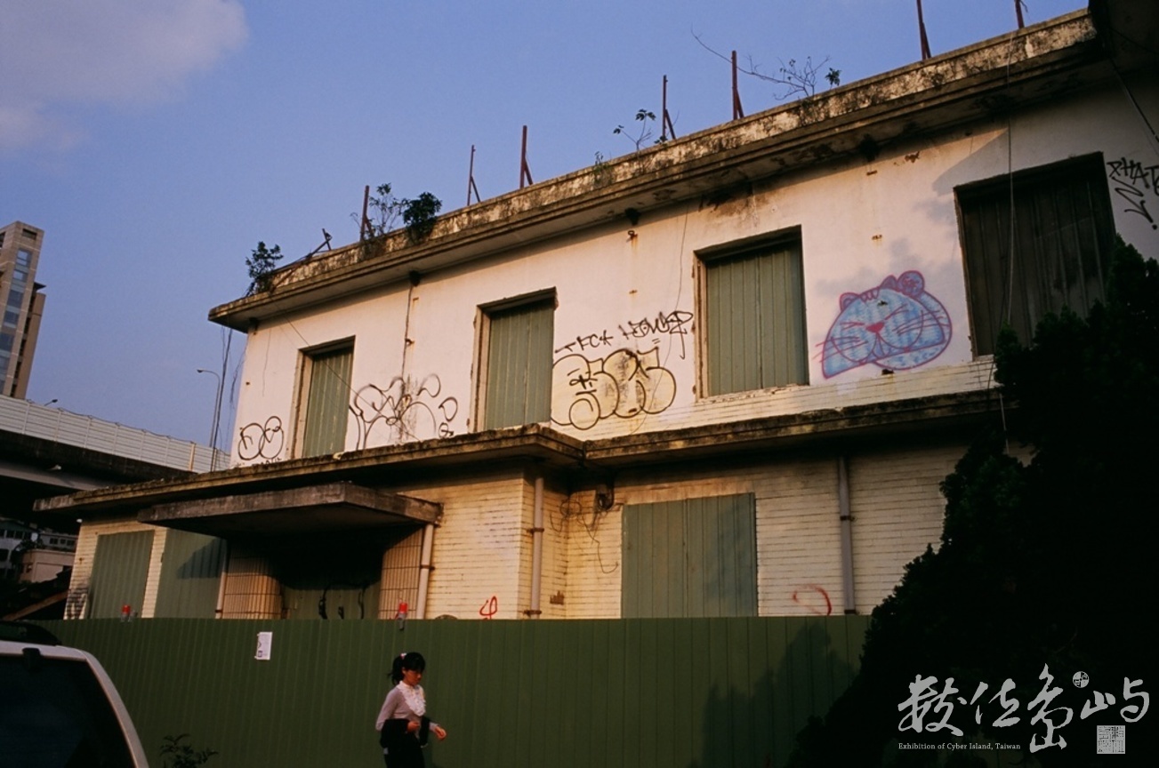 台北華山車站最後身影