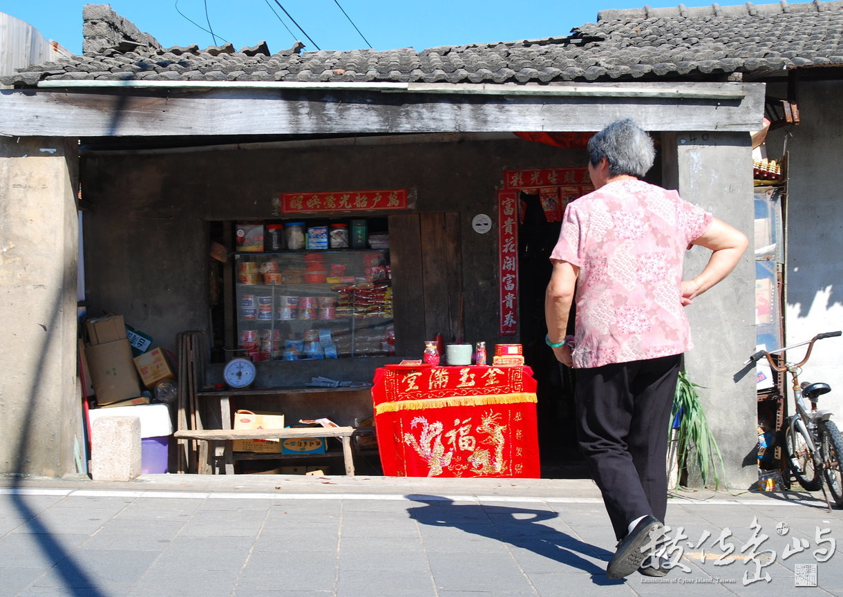 金門城老店鋪