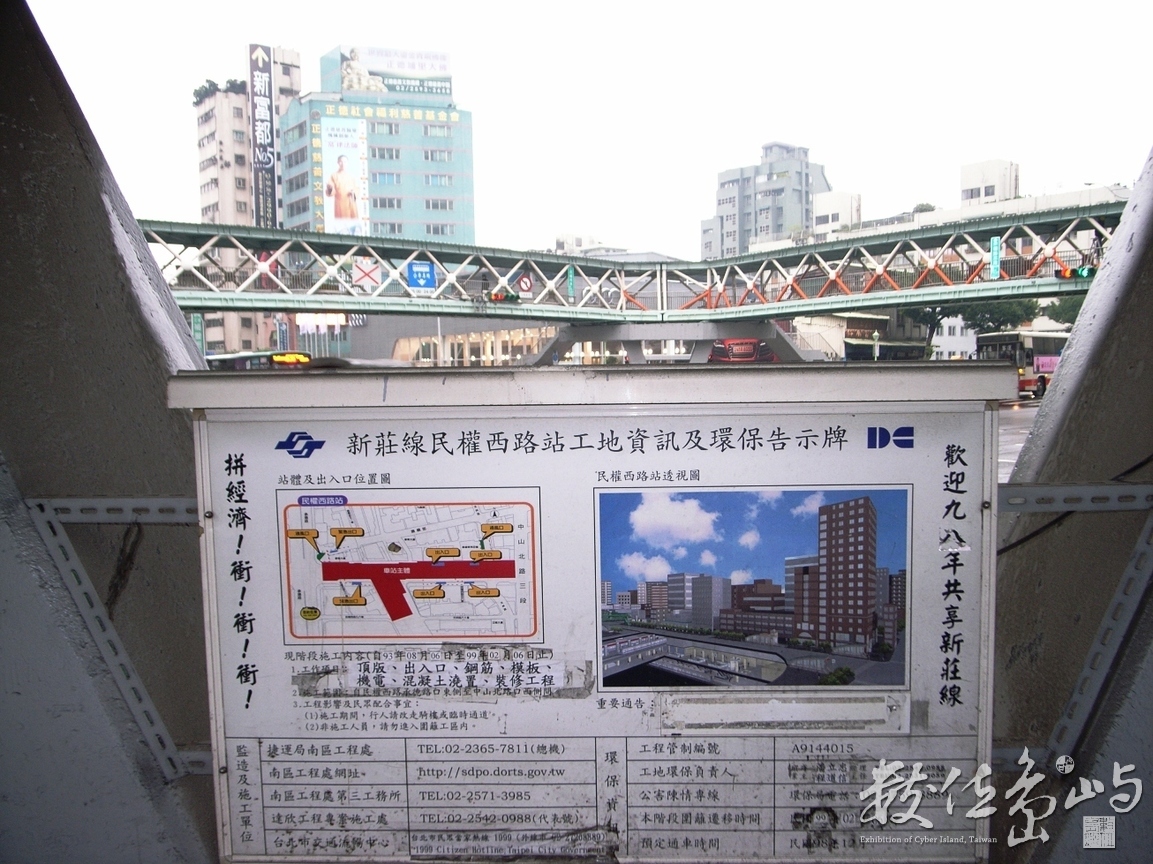 捷運新莊線九八通車？