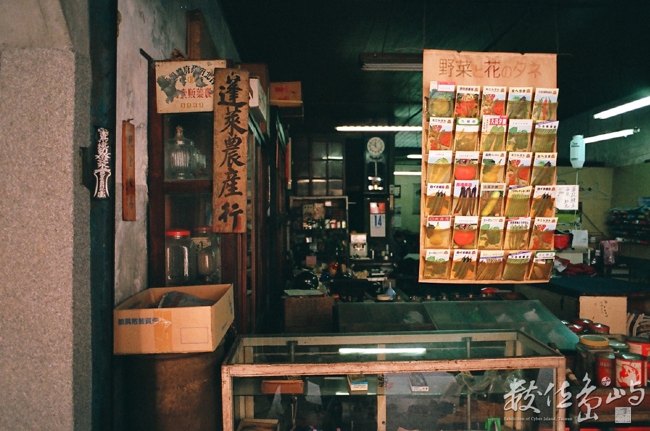 迪化街風貌˙種籽之店