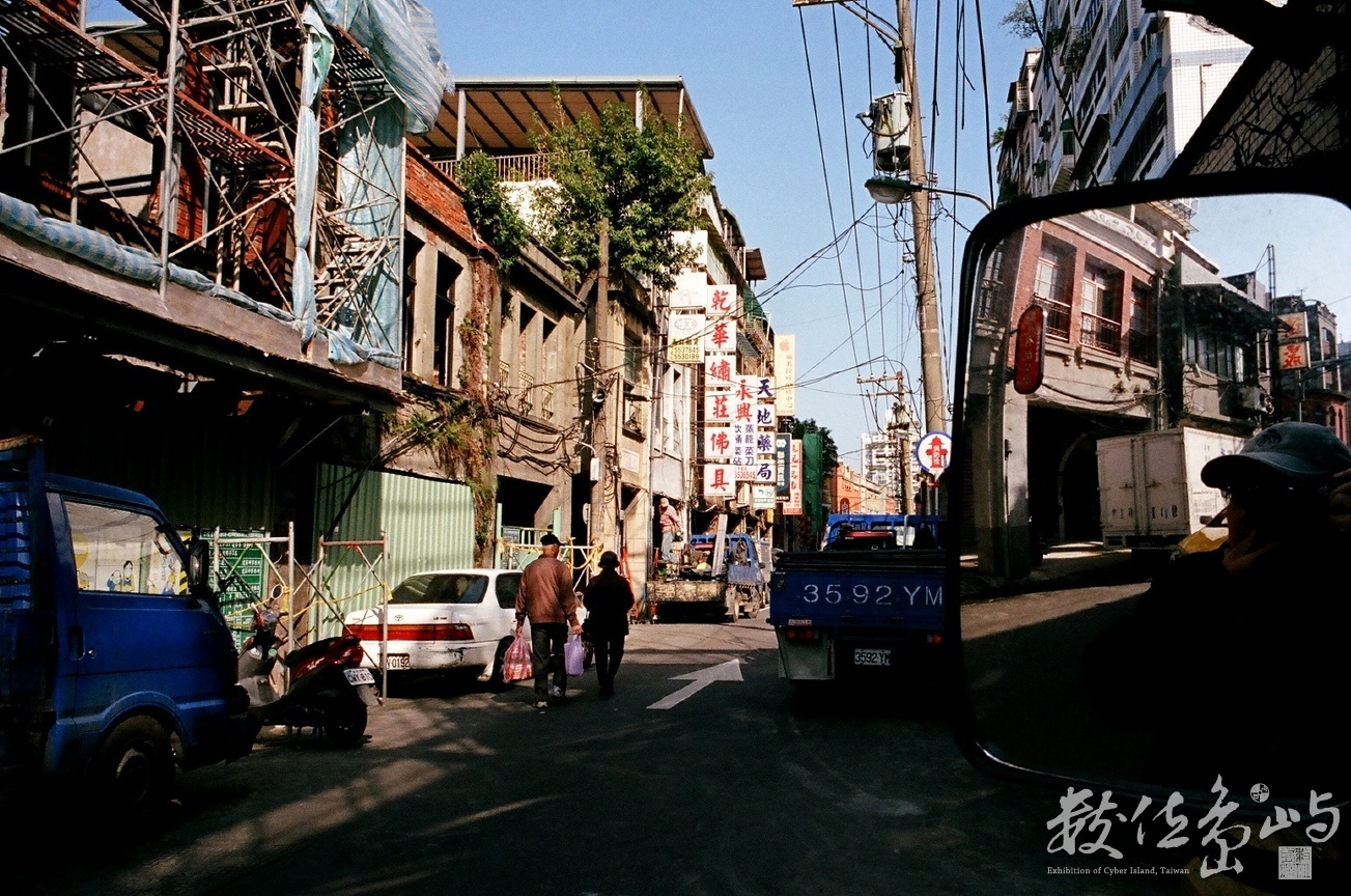 迪化街風貌˙新與舊