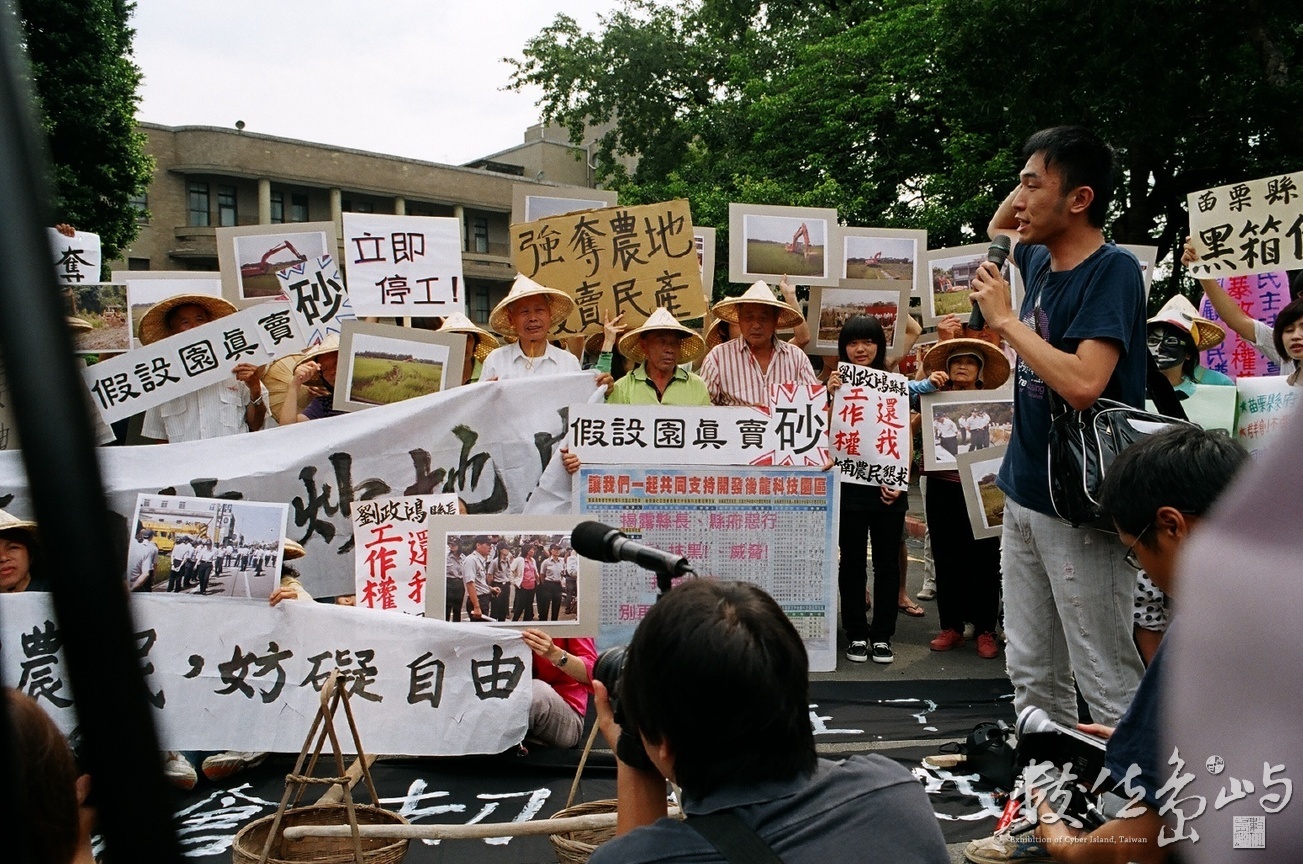 竹南大埔農民˙行政院前陳情˙2010年6月30日
