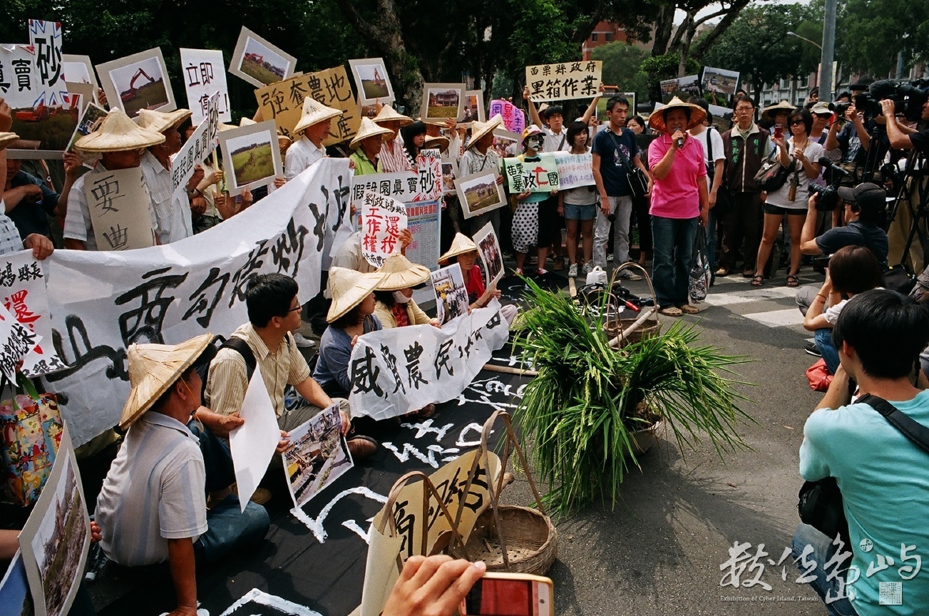 竹南大埔農民˙行政院前陳情˙2010年6月30日