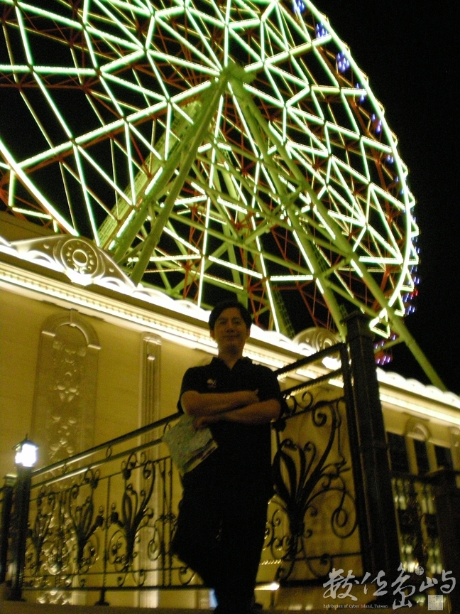 全亞洲最大摩天輪