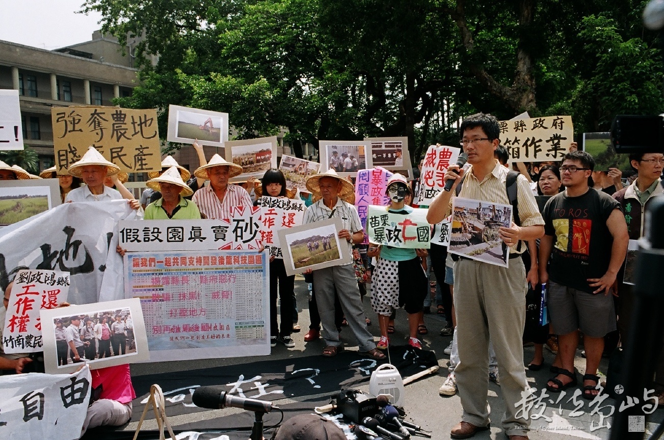 竹南大埔農民˙行政院前陳情˙2010年6月30日