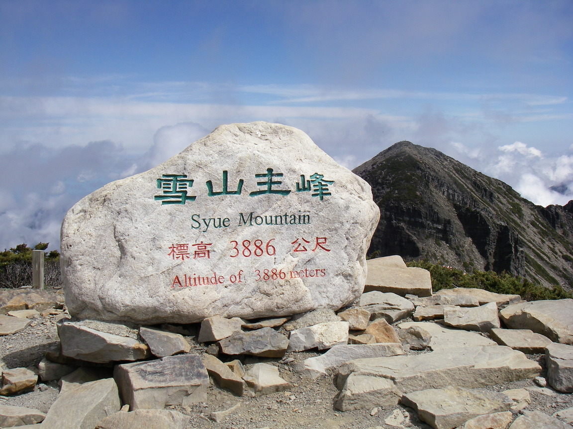 雪山主峰